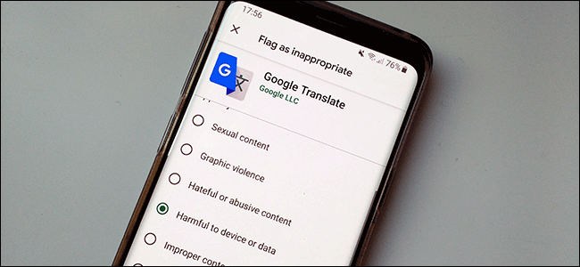 Sinalizar Android como formulário impróprio na Google Play Store