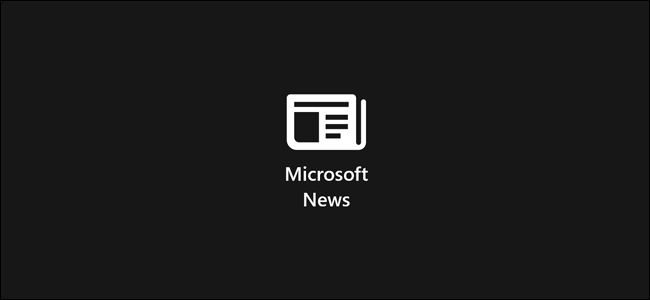 Microsoft News