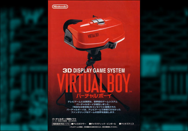 Um anúncio japonês da Nintendo Virtual Boy.