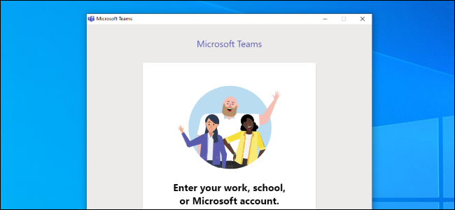 Janela de entrada do Microsoft Teams que aparece na inicialização.