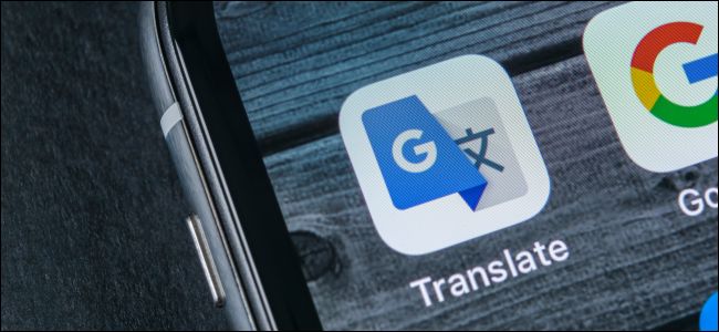 O ícone do aplicativo Google Translate na tela inicial de um iPhone X.