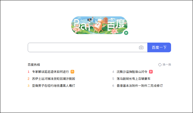 Tela principal do Baidu