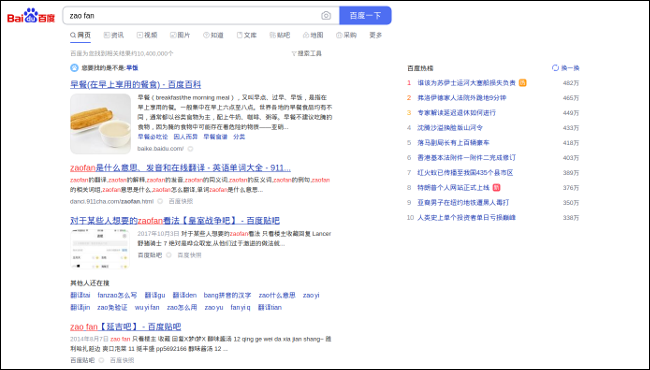 Resultado de limpeza do Baidu