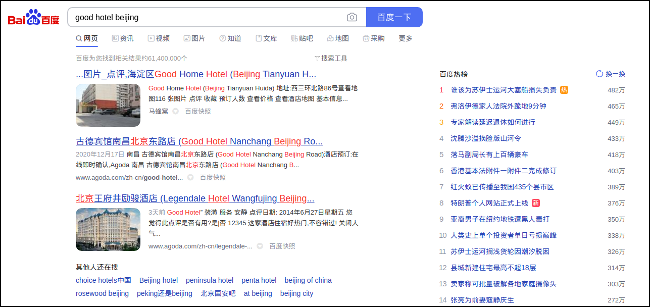 Resultado de hotel Baidu