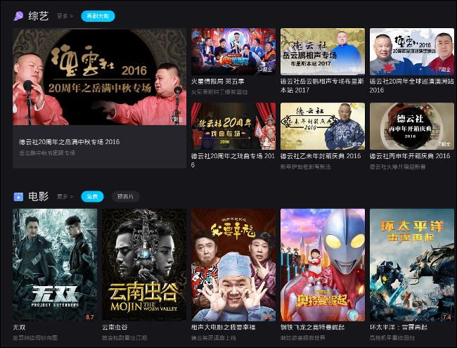 Página principal do youku