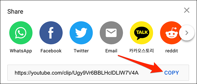 Clique em "Copiar" na caixa "Compartilhar" do YouTube.